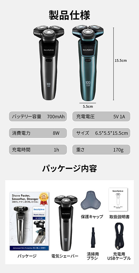 Beautiplove 【1500円OFF配布中】電気シェーバー 髭剃り 4D密着ヘッド