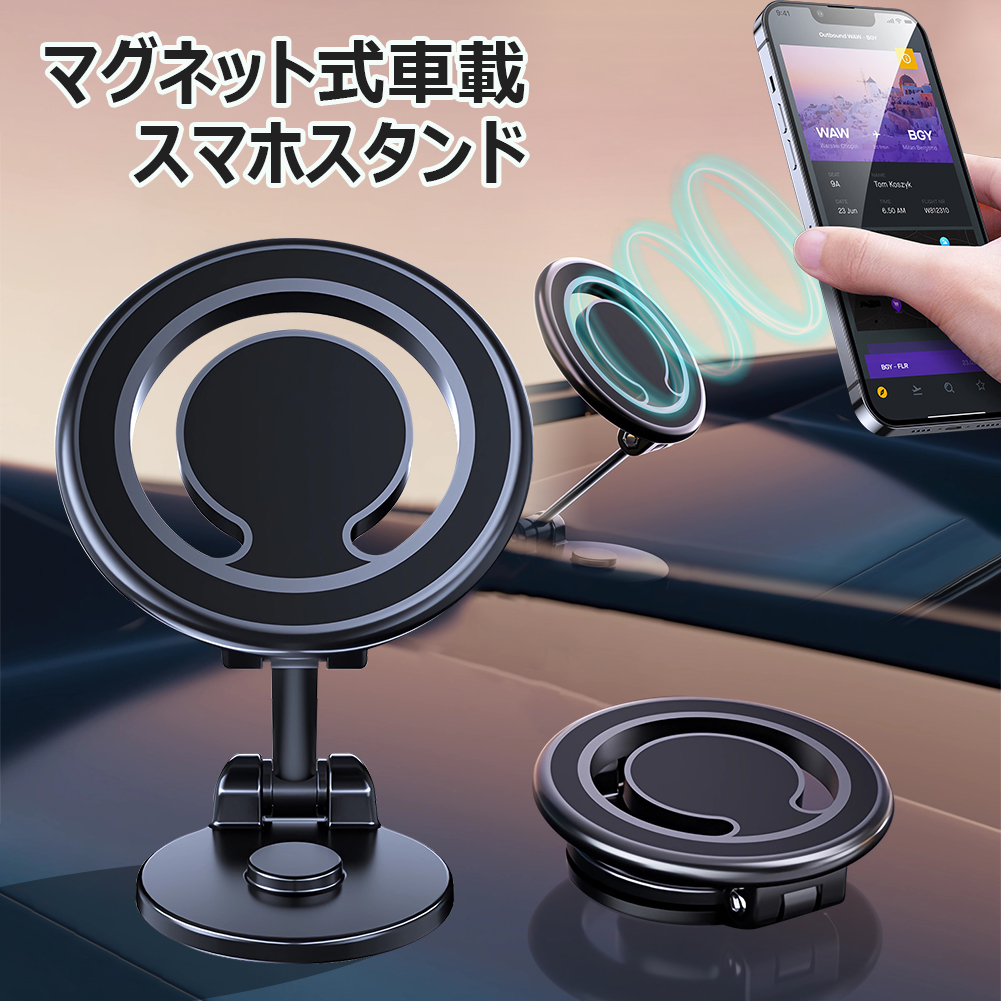 スマホホルダー MagSafe 車載スマホホルダー 車 マグネット 車載ホルダー スマホスタンド 車用 折り畳み式 携帯ホルダー 全機種対応 iPhone対応 | 