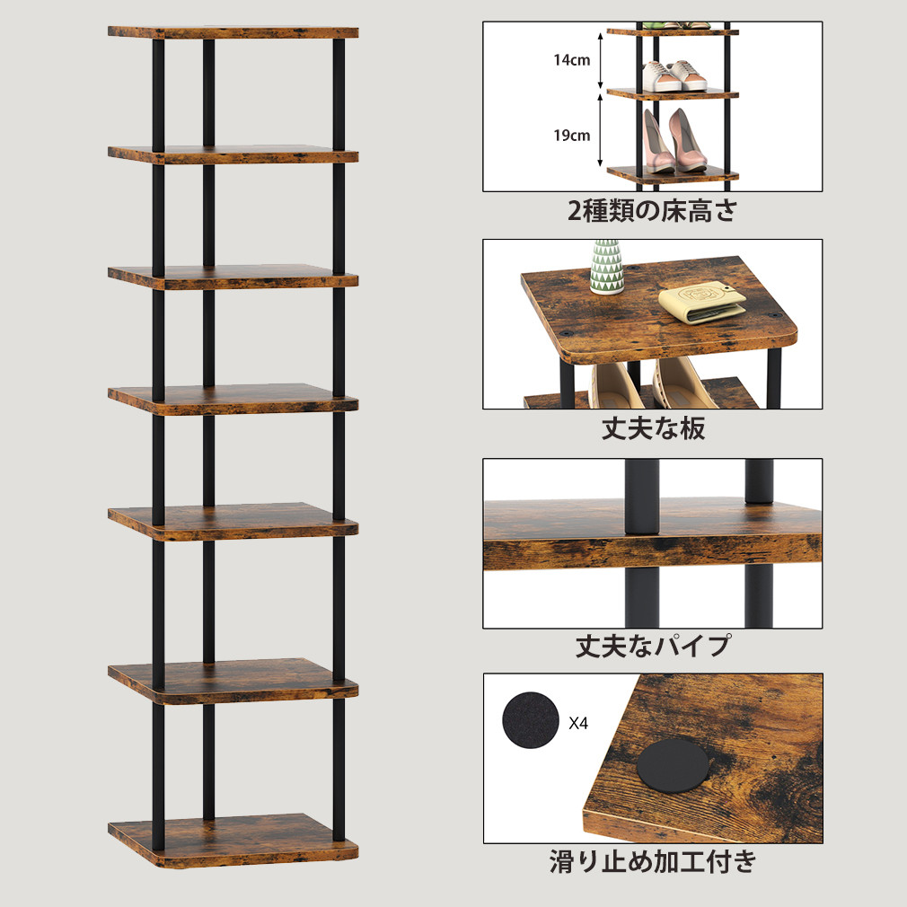 シューズラック スリム 7段 靴収納 靴棚 大容量 玄関収納 収納家具