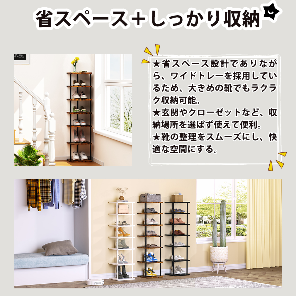 シューズラック スリム 7段 靴収納 靴棚 大容量 玄関収納 収納家具