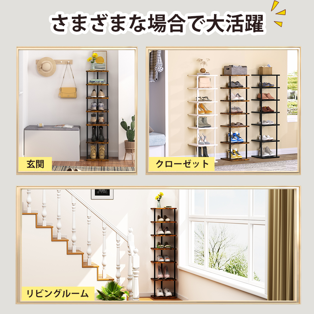 シューズラック スリム 7段 靴収納 靴棚 大容量 玄関収納 収納家具