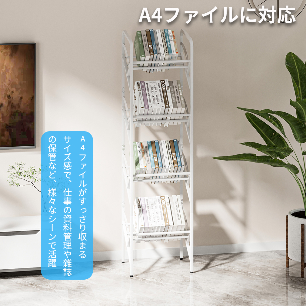 ファイルラック 斜め 大容量 書類整理 教科書 漫画 斜め4段 雑誌 収納