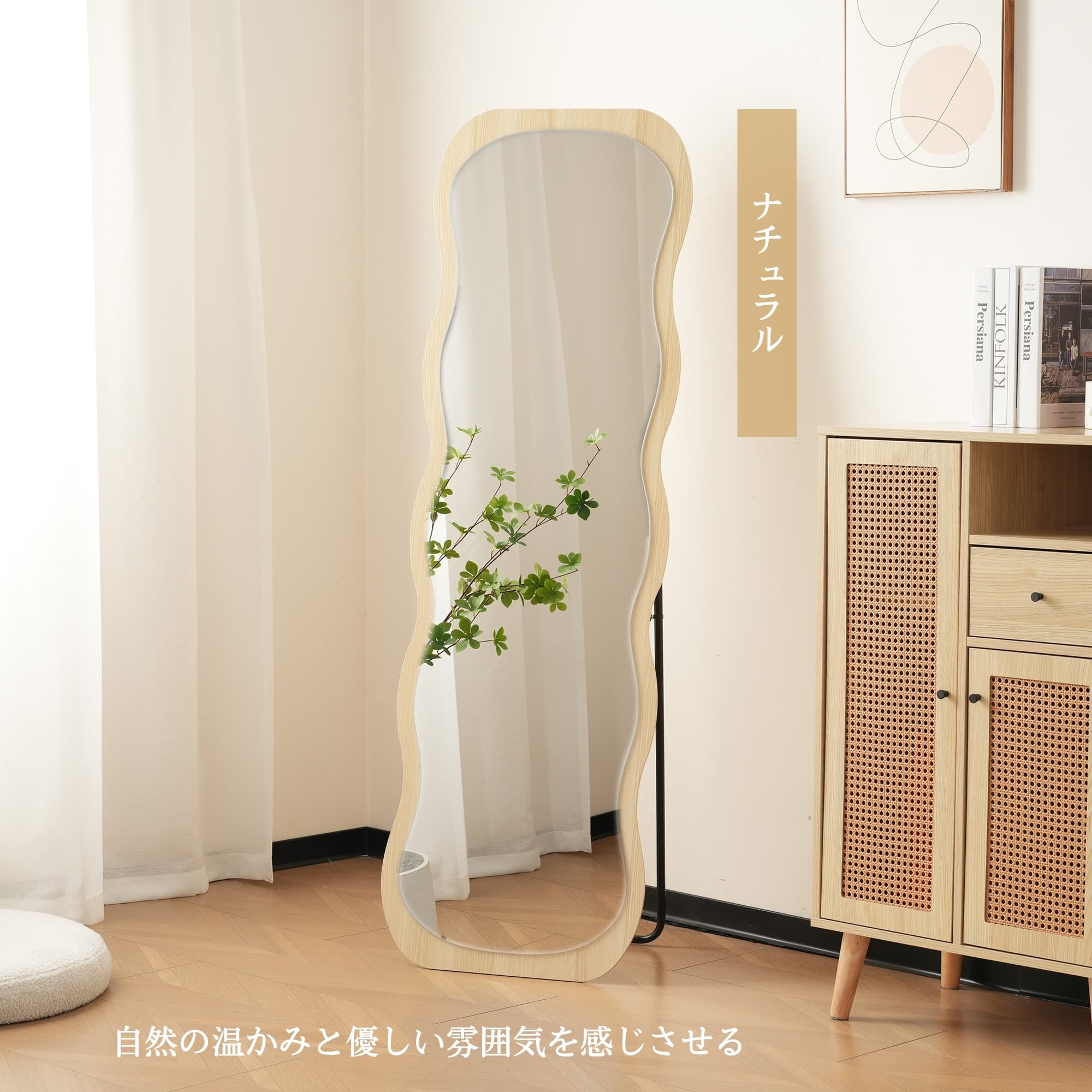 全身鏡 波形状 姿見鏡 北欧 木目調 スタンドミラー 壁掛け 飛散防止 Amazon.co.jp: Jujwooo 全身鏡 波形状 姿見鏡 北欧 木目調