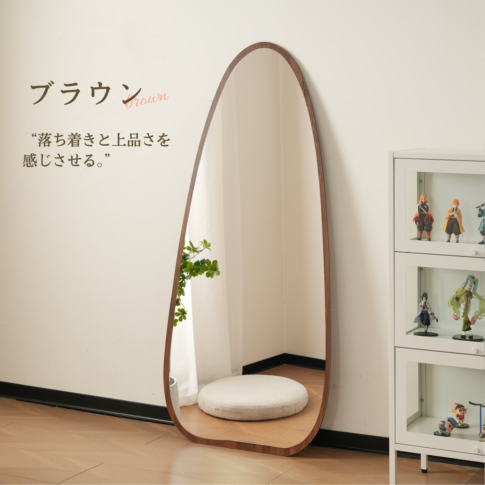 全身鏡 波形状 姿見鏡 北欧 木目調 スタンドミラー 壁掛けミラー