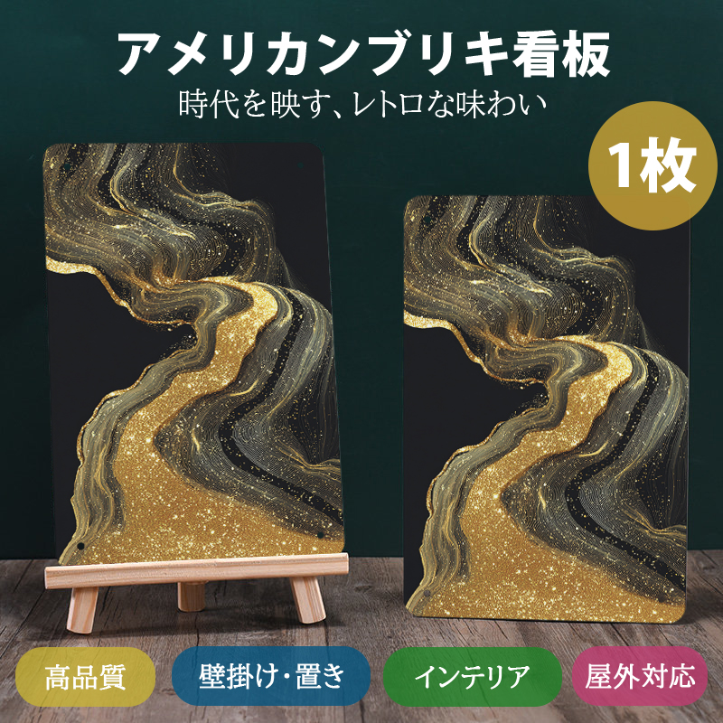 新品レトロ看板　ブリキ製 ブリキの看板 ブリキ看板 アメリカン雑貨 レトロの看板 金属看板