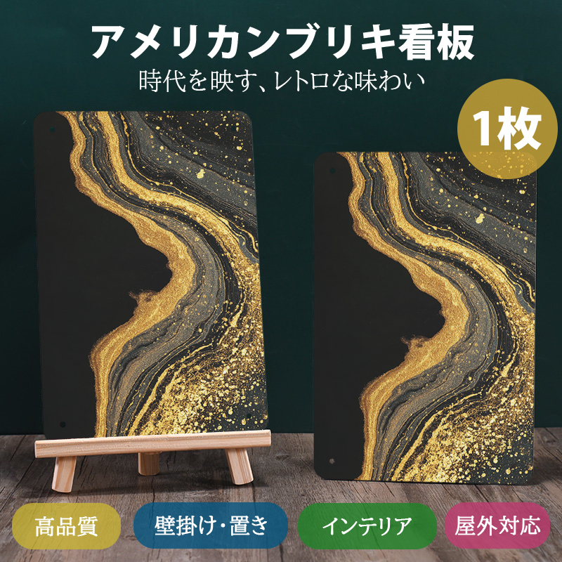ブリキの看板 ブリキ看板 アメリカン雑貨 レトロの看板 金属看板