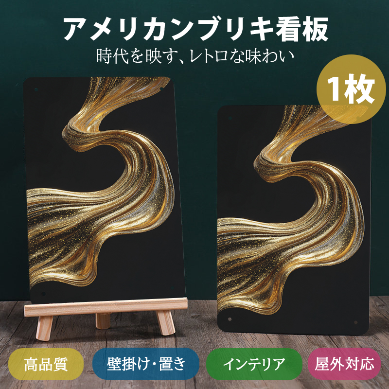 ブリキの看板 ブリキ看板 アメリカン雑貨 レトロの看板 金属看板