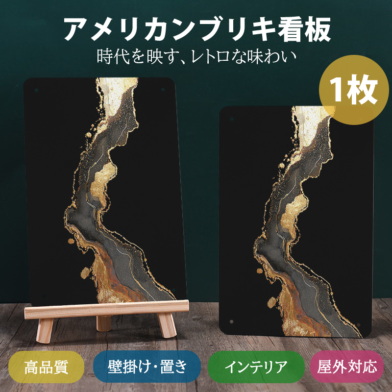 ブリキの看板 ブリキ看板 アメリカン雑貨 レトロの看板 金属看板