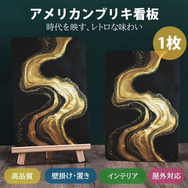 ブリキの看板 ブリキ看板 アメリカン雑貨 レトロの看板 金属看板