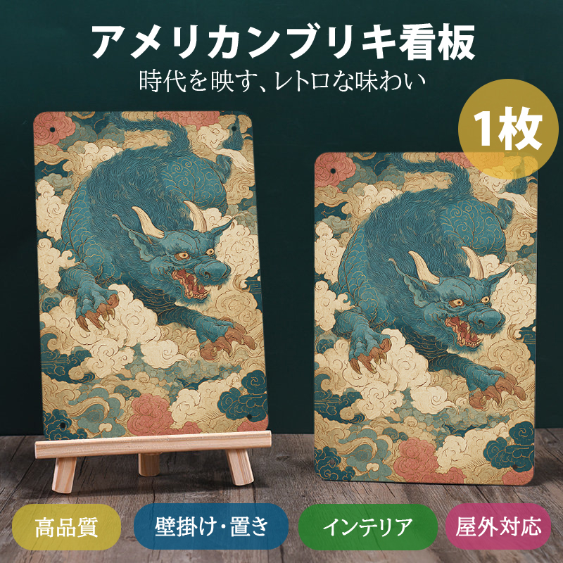 昭和レトロ（オブジェ、置き物）｜インテリア雑貨 | 家具、インテリア