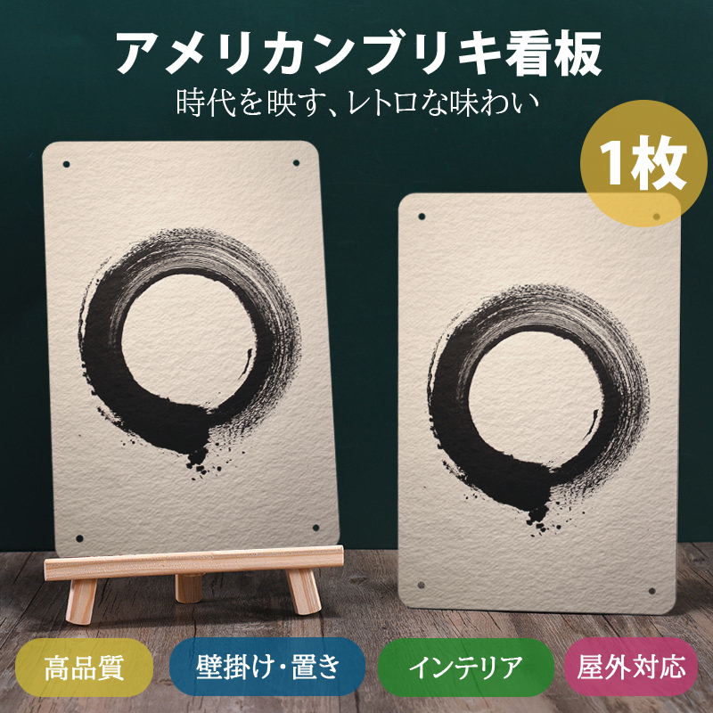 看板 アメリカン雑貨 金属標識 レトロ ビンテージ金属看板 金属