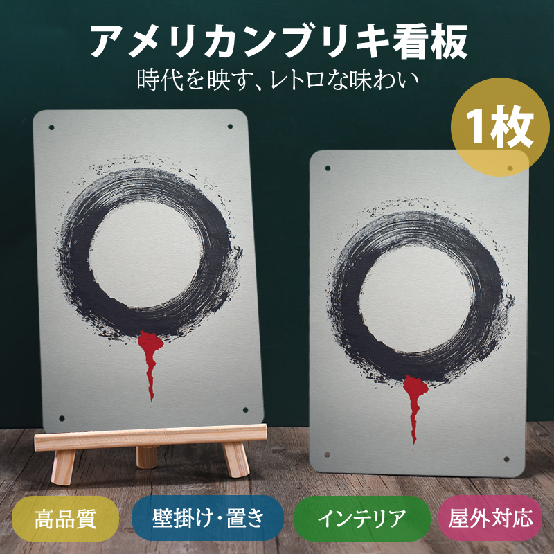 看板 アメリカン雑貨 金属標識 レトロ ビンテージ金属看板 金属