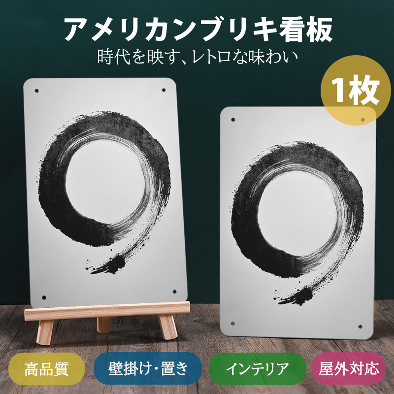 看板 アメリカン雑貨 金属標識 レトロ ビンテージ金属看板 金属 