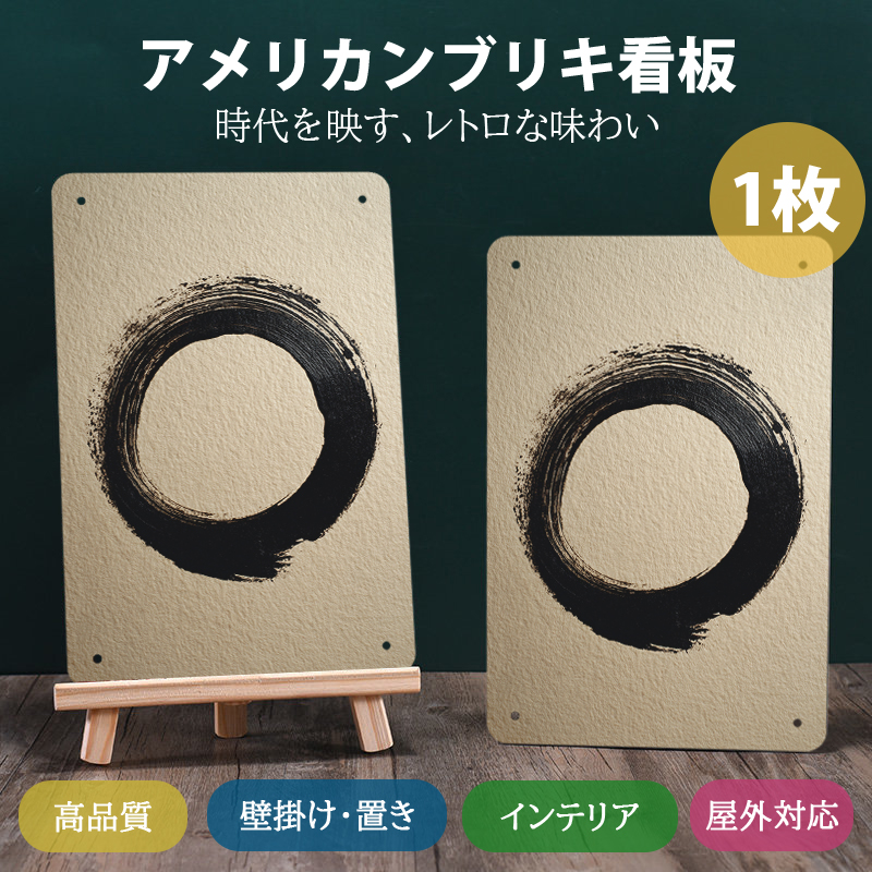 看板 アメリカン雑貨 金属標識 レトロ ビンテージ金属看板 金属