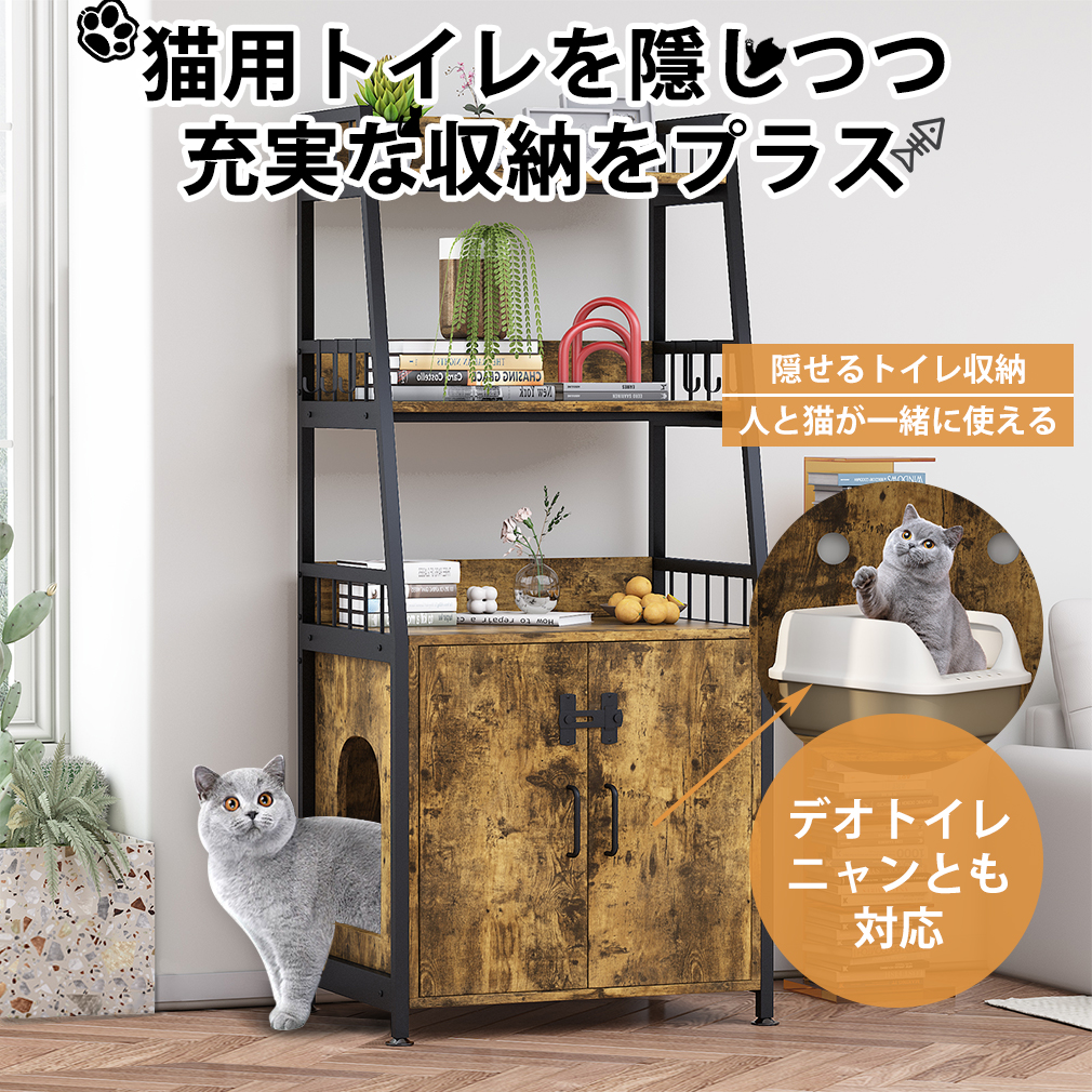 猫トイレボックス 猫トイレ収納 猫用トイレキャビネット 木製 キャット