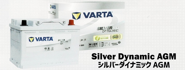 VARTA VARTA 560-500-056LN2(EFB/N60）バルタ 60Ah SILVER DYNAMIC EFB