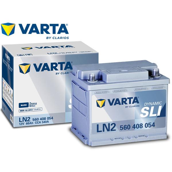 【VARTA正規品】LN2（560 408 054） バルタ ブルーダイナミック VARTA バルタ DYNAMIC SLI バッテリー LN2 ブルーダイナミック後継品