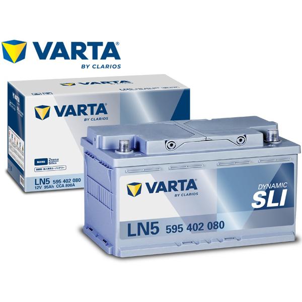 VARTA バルタ DYNAMIC SLI バッテリー LN5 ブルーダイナミック後継品