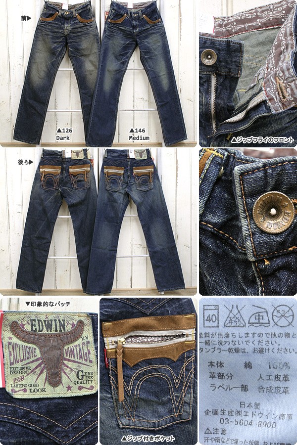 EDWIN(エドウイン/Men's) 404XVS ウエスタン・ジップ ルーズ