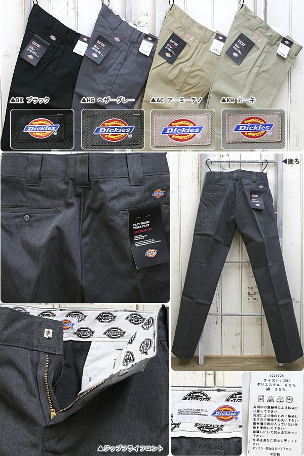 Johnbull（ジョンブル） Dickies（ディッキーズ/Men