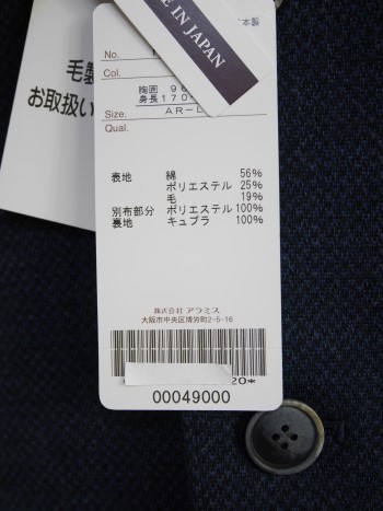 ARAMIS ジャケット 135314624-1.jpg