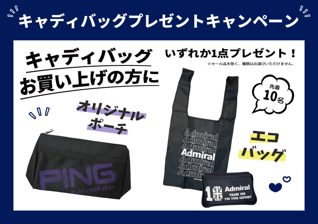 キャディバッグ