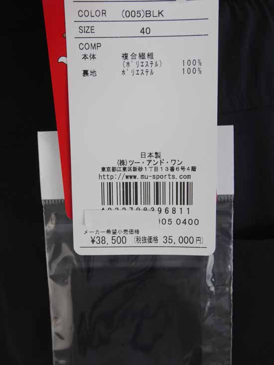 M・U SPORTS MUスポーツ M.U SPORTS ゴルフウェア ロングパンツ（40/42