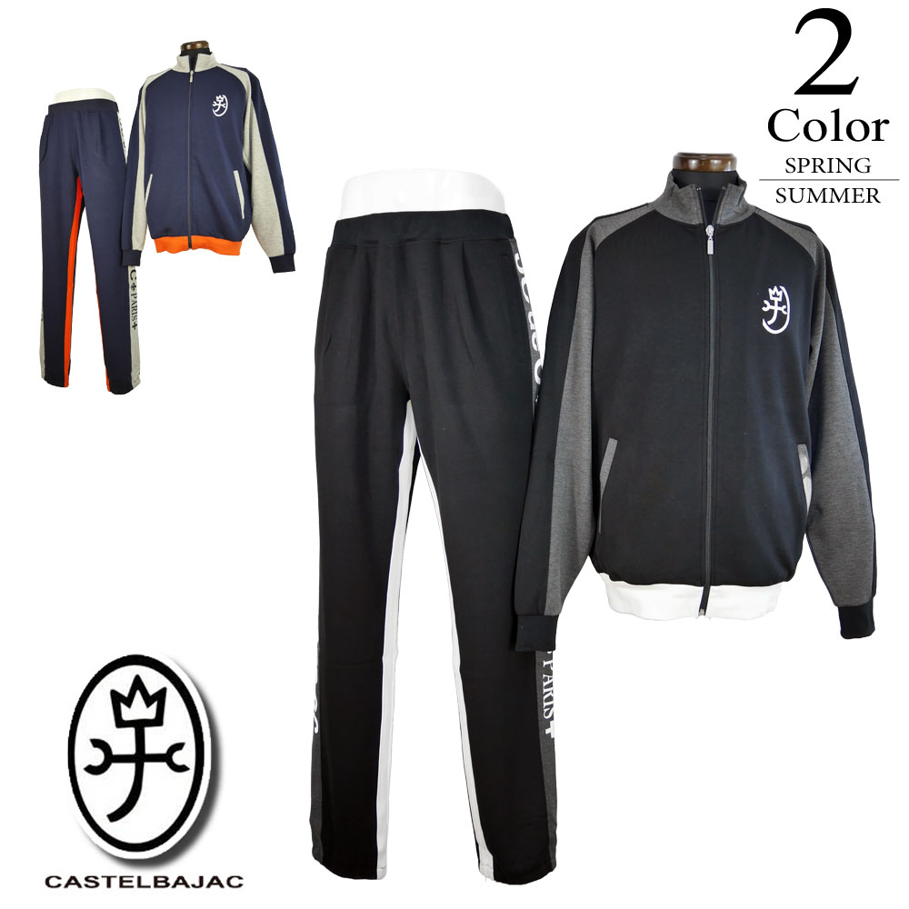 カステルバジャックセットアップ CASTELBAJAC（カステルバジャック） セットアップ 黒LL 7214440107
