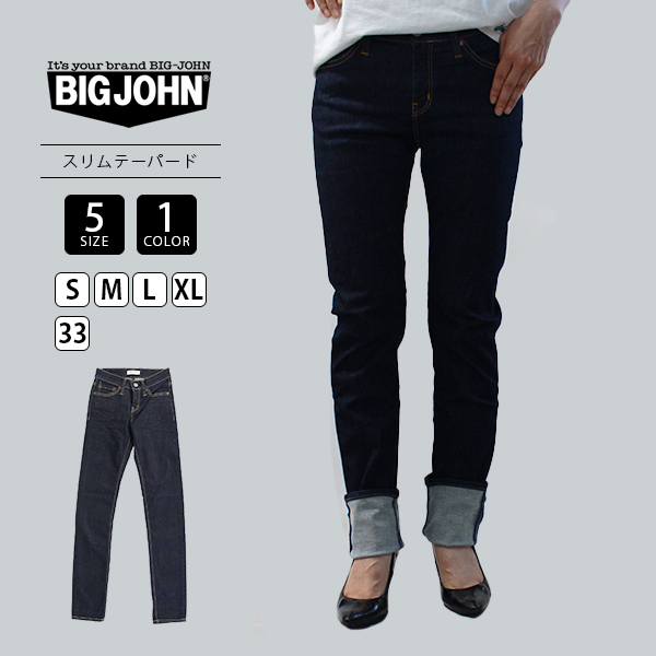 Big John（ビッグジョン） 裾直し無料 レディース デニム ジーンズ 