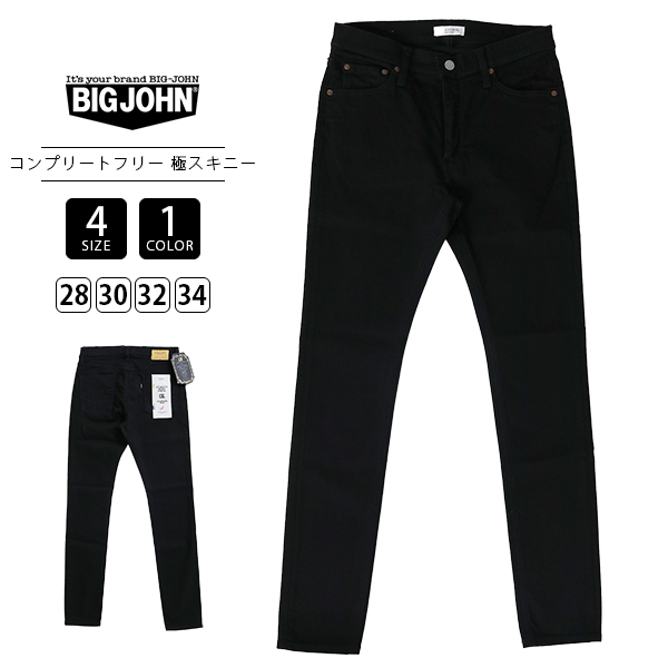 epa BIG JOHN ワイドストレートジーンズ　ブラック　サイズ26 WOMEN/STRAIGHT – BIG JOHN【公式】オンラインショップ