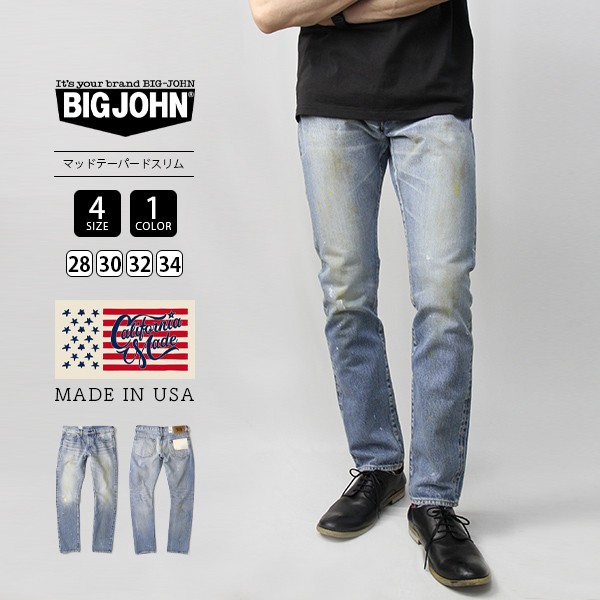 ビッグジョン ジーンズ レア BIG JOHN デニムパンツ CALIFORNIA