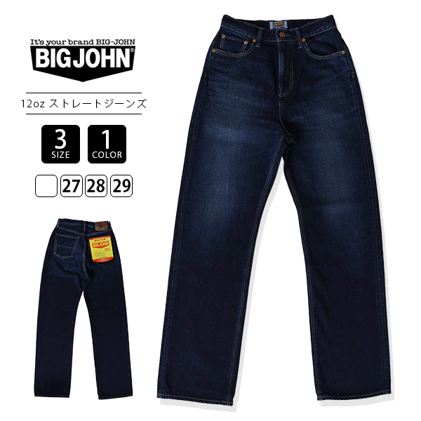 Big John（ビッグジョン） レディース ジーンズ デニム SLヴィンテージ