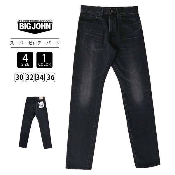 Big John（ビッグジョン） メンズ デニム スリムテーパード 13oz SUPER