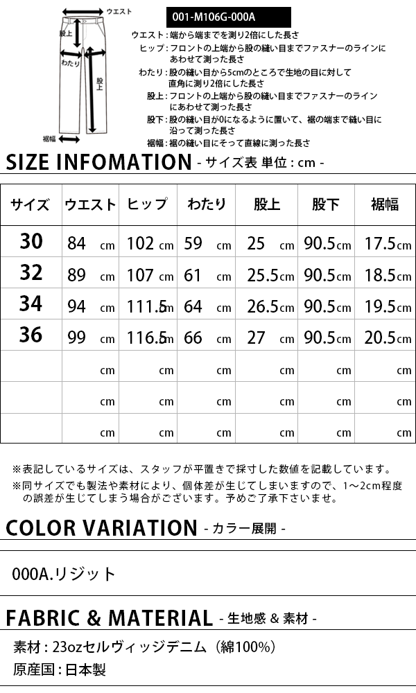 Big John ビッグジョン デニム BIG JOHN ジーンズ セルビッチ Big John ビッグジョン デニム BIG JOHN ジーンズ セルビッチ