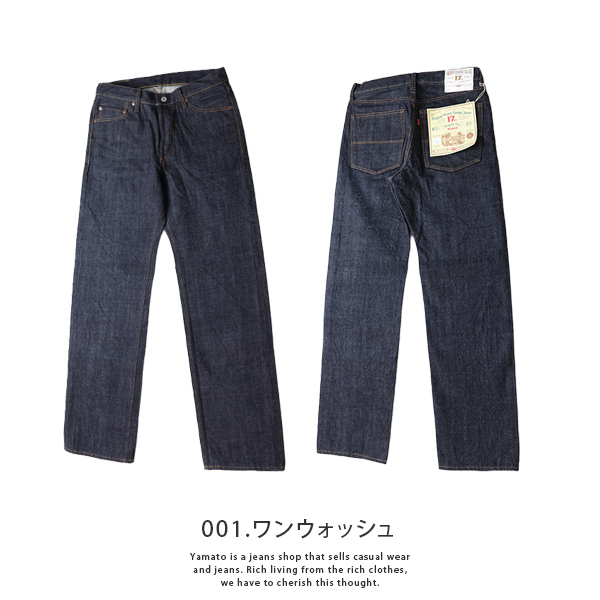 M1803 (001) 17oz Heavy Gauge Jeans / Straight – Big-John-Intl