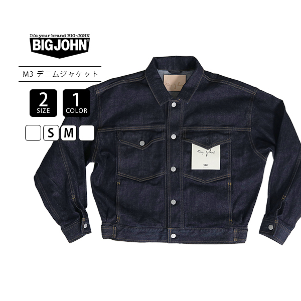 Big John（ビッグジョン） M3 ハイパワーストレッチデニム レディース