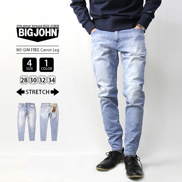 ビッグジョン デニム ジーンズ BIG JOHN M3 GIM FREE CARROT LEG デニムパンツ テーパード ダメージ加工 USED加工  MMM134J-7