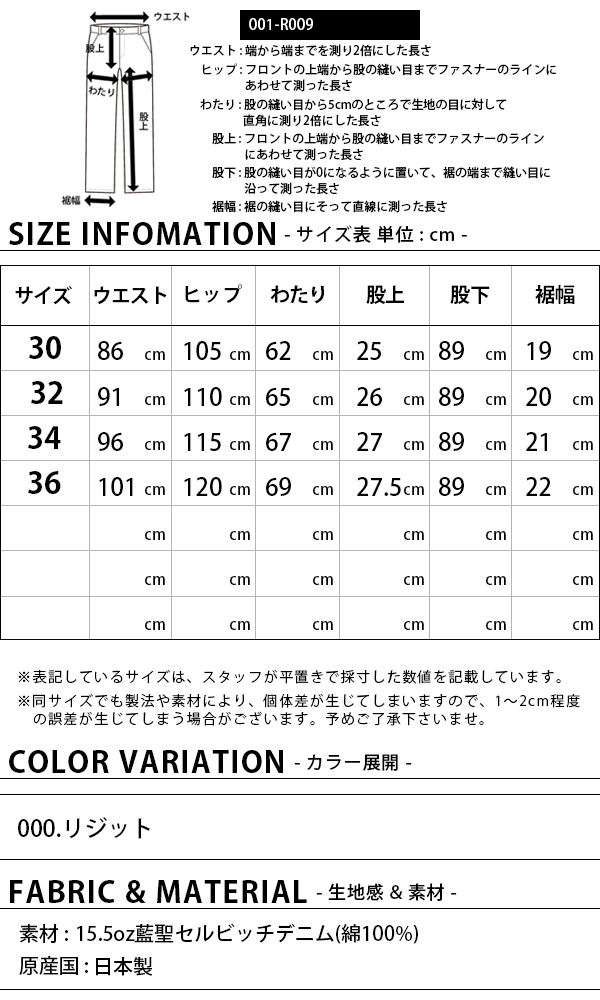 Big John ビッグジョン レア BIG JOHN RARE JEANS ジーンズ