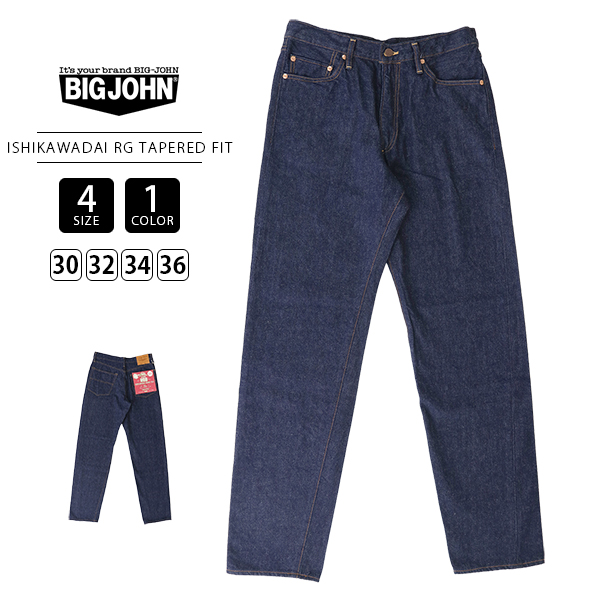 Big John（ビッグジョン） メンズ ボトムス テーパードデニム 