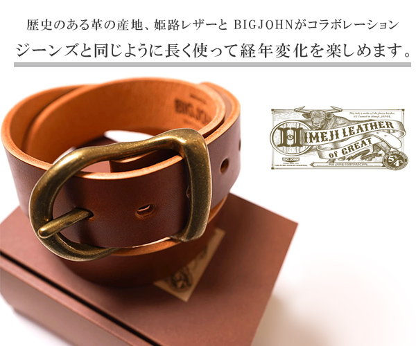 ビッグジョン ベルト BIG JOHN ベルト 姫路レザー VBLT02 5ミリ厚 HIMEJI LEATHER ORIGINAL BELT  VBLT02