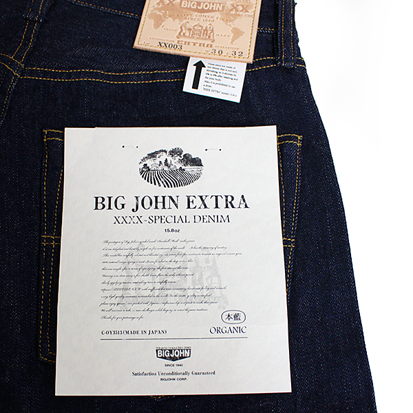 Big John（ビッグジョン） デニム エクストラ WIDE STRAIGHT EXTRA