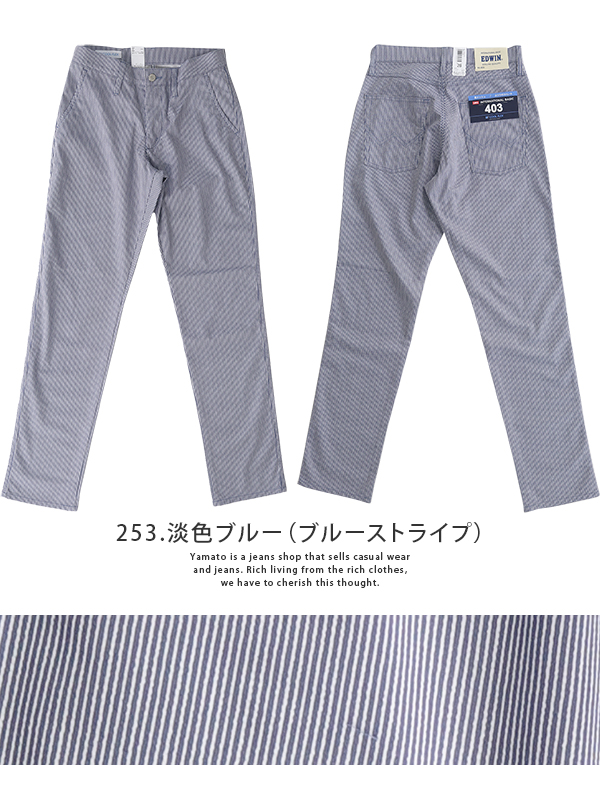 EDWIN エドウィン 403 COOL FLEX クール フレックス 涼しい