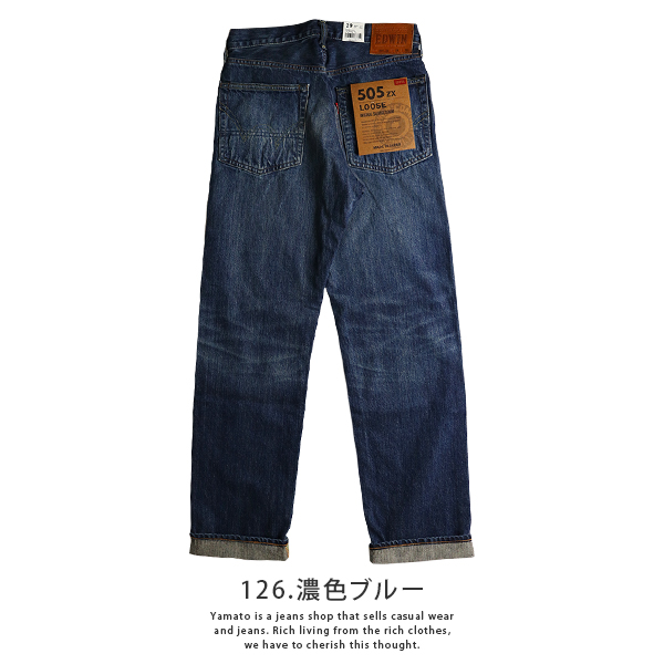 EDWIN 505ZX エドウィン ジーンズ 50s ルーズストレートパンツ