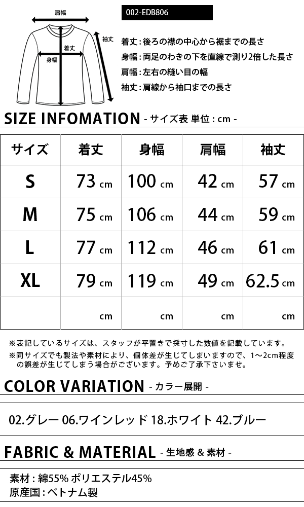 EDWIN デニスラ エドウィン デニスラ ニット長袖シャツ EDB806 0901