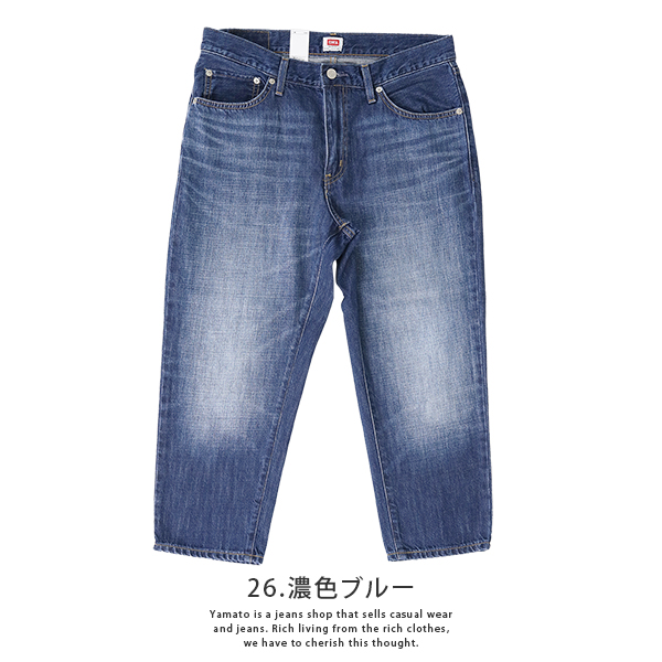 EDWIN エドウィン メンズ デニムクロップドパンツ ジーンズ