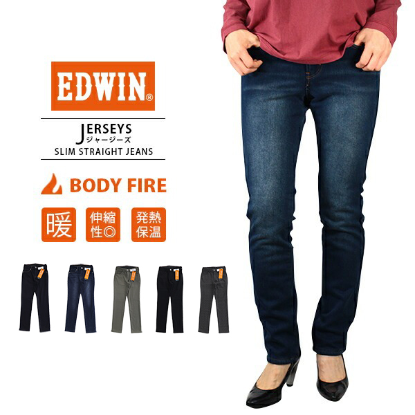 EDWIN ジャージーズ レディース エドウィン JERSEYS BODY FIRE スリム