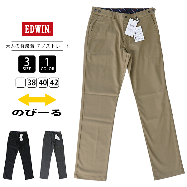 EDWIN（エドウィン） メンズ チノパン 大人のふだん着 ストレッチ