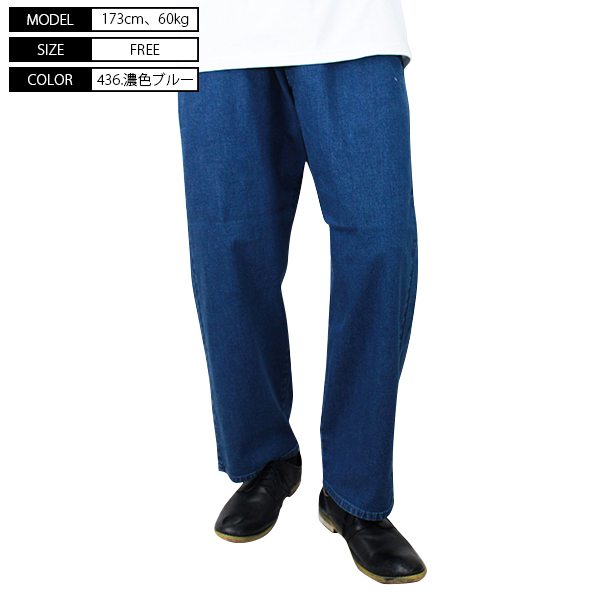 Lee（リー） Fleeasy フリージー ワンサイズ 誰がはいてもぴったり