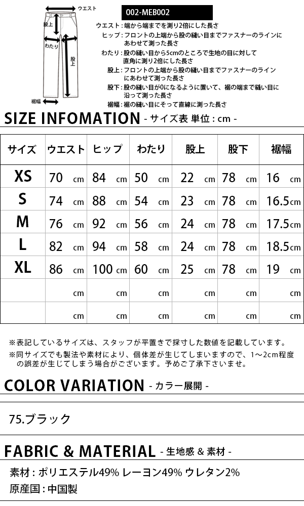 エドウィン EDWIN レディース ストレッチパンツ ハタラクロ オフィスカジュアル 5Pスリムストレート MEB002  :002-MEB002:ジーンズショップヤマト - 通販 - Yahoo!ショッピング