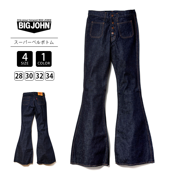 桃太郎ジーンズ（MOMOTARO JEANS） 裾直しサービス メンズ デニム